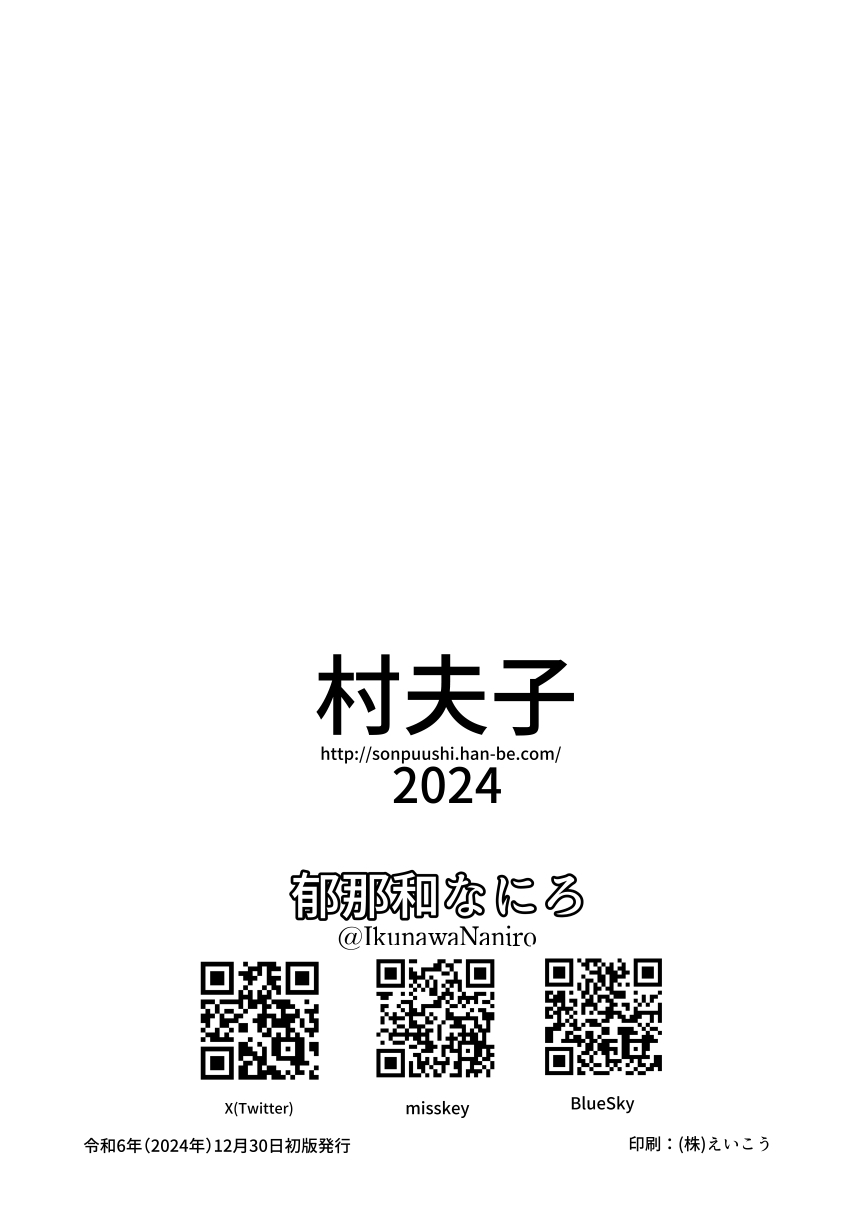 優季ちゃんと… - Page 2