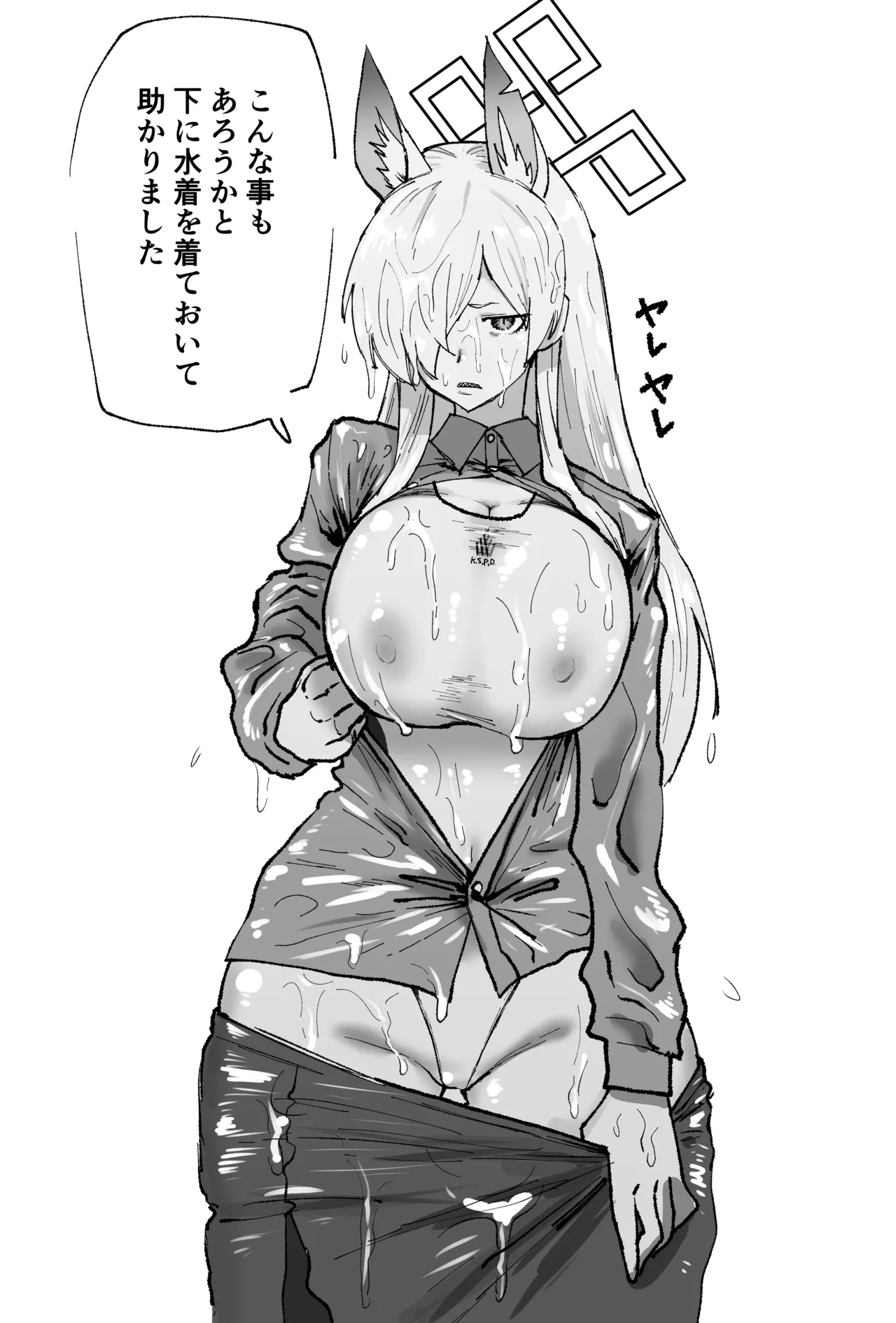 水着カンナと女先生 1