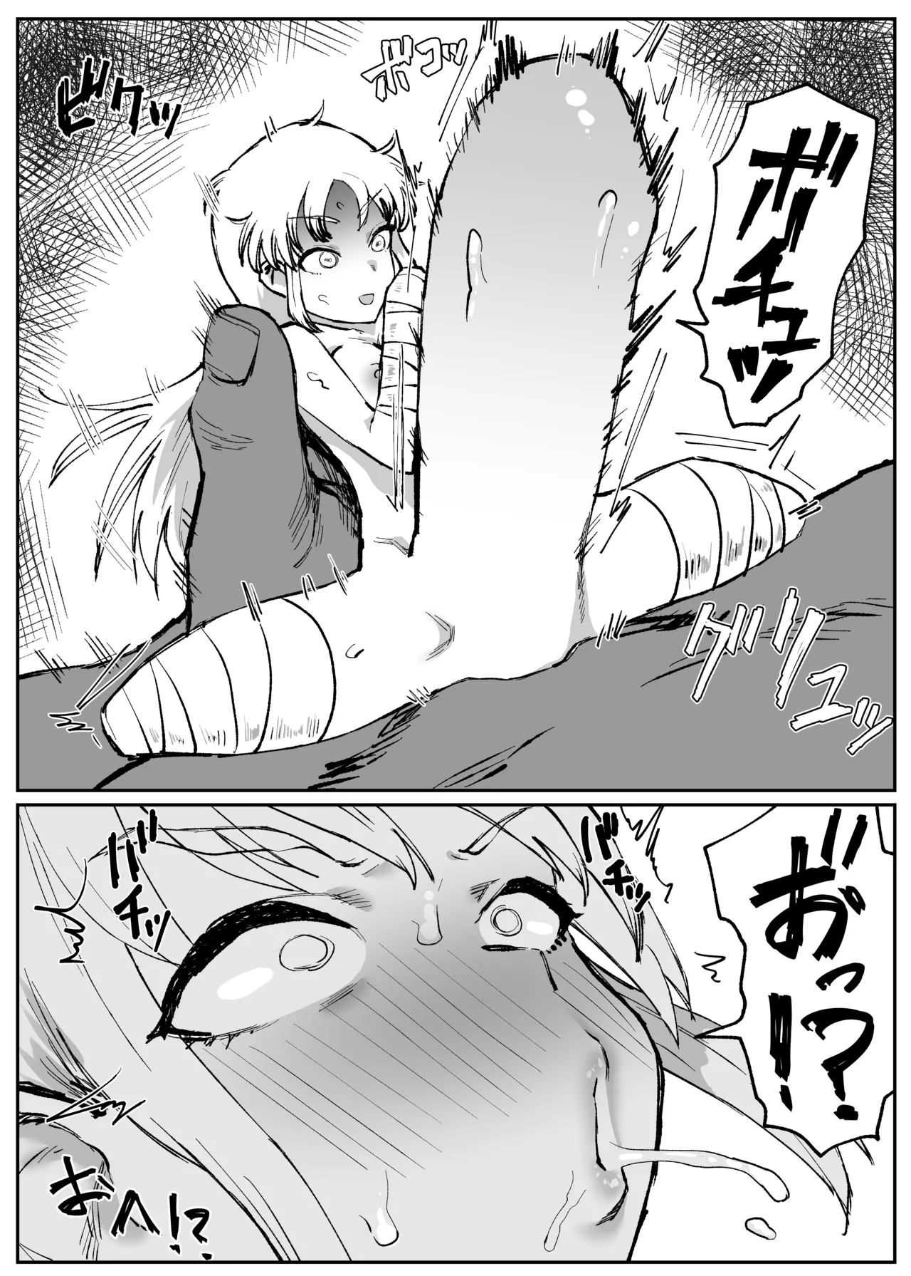 人形化シスター 2