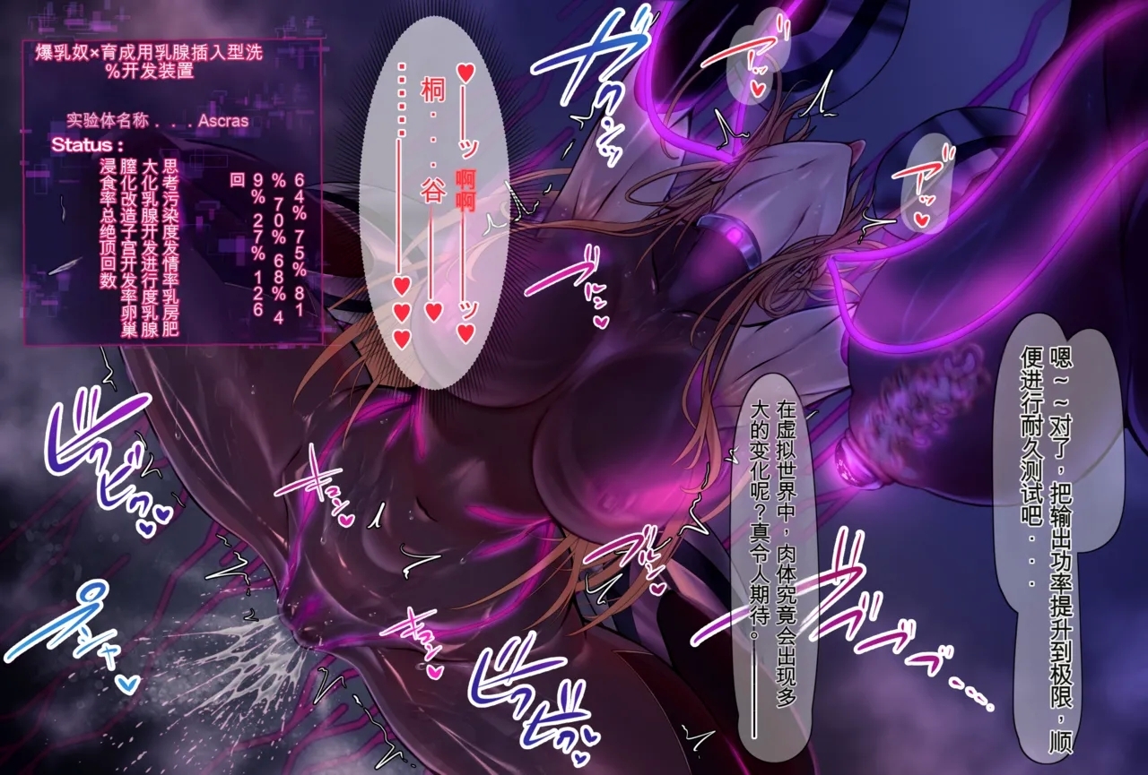 SAOアスナ（ソードアート・オンライン） - Page 17