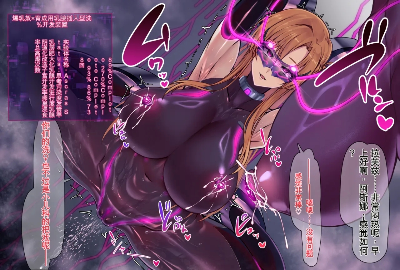 SAOアスナ（ソードアート・オンライン） - Page 18