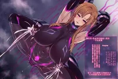 SAOアスナ（ソードアート・オンライン） 1