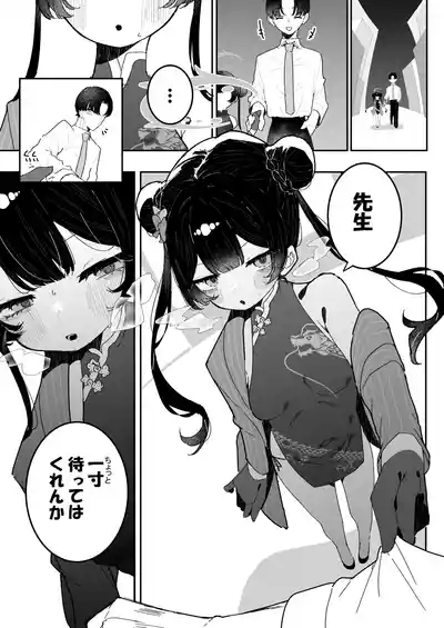 Monshusam, Otawamure 3