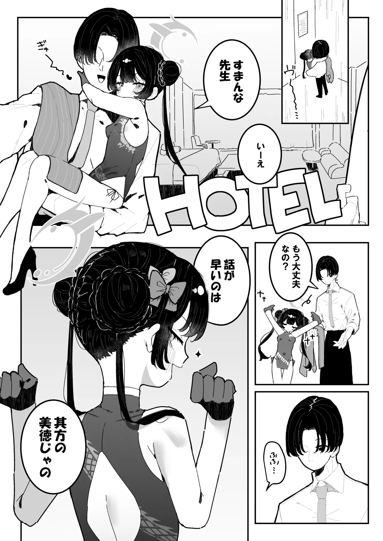 Monshusam, Otawamure - Page 5