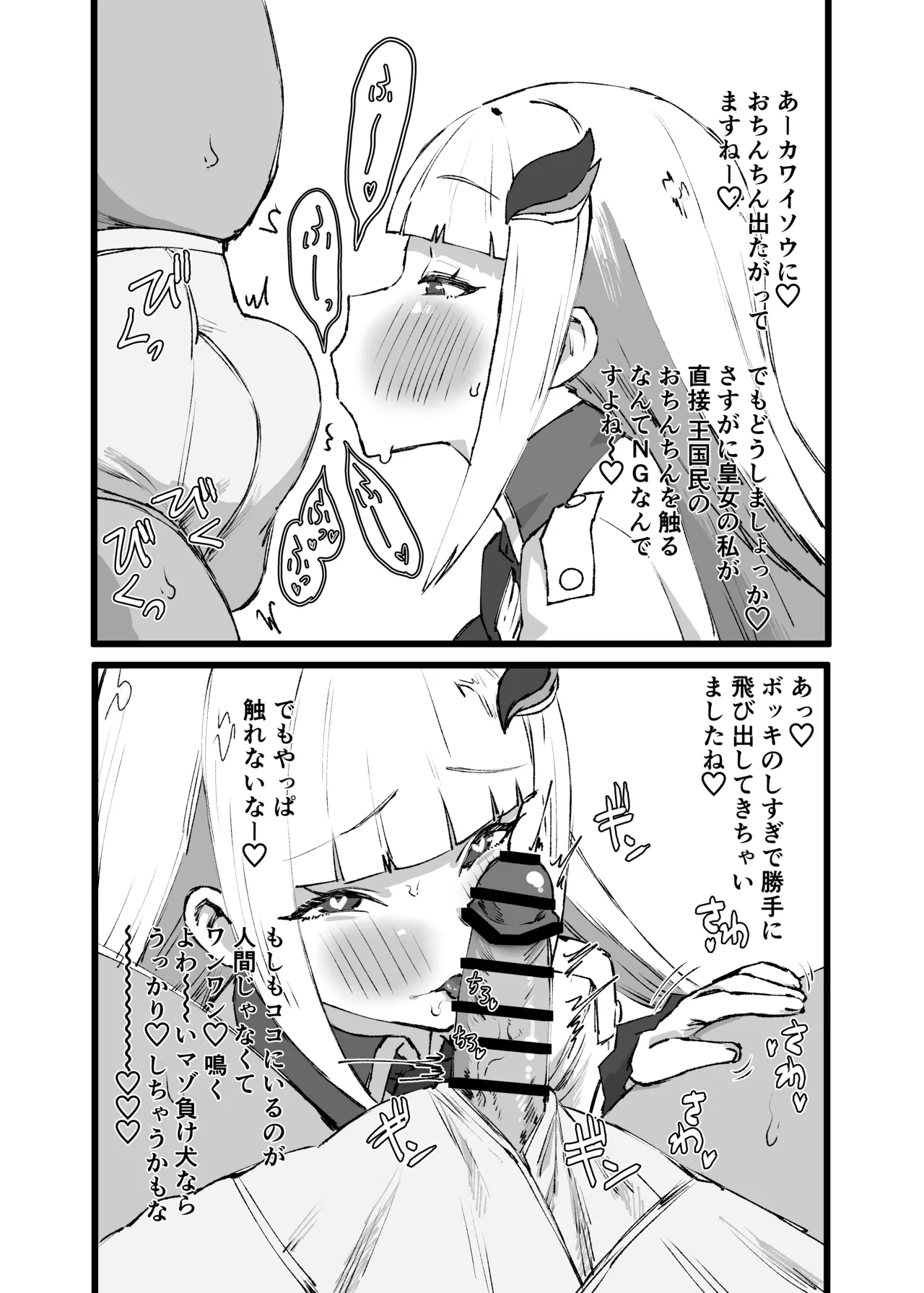 カリカリ皇女 2