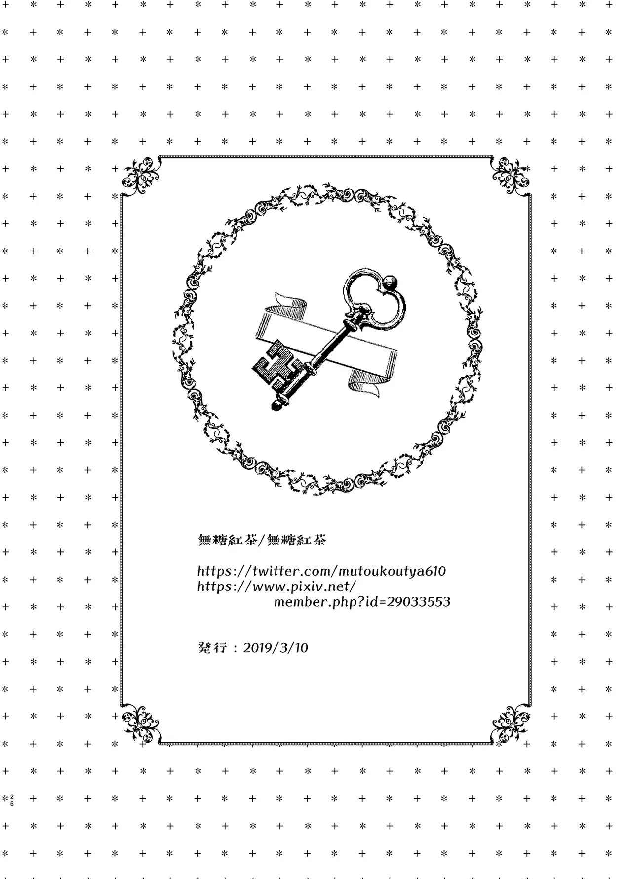 Kitsume na Kimono Niizuma to Kyoukotoba Ecchi - Page 26