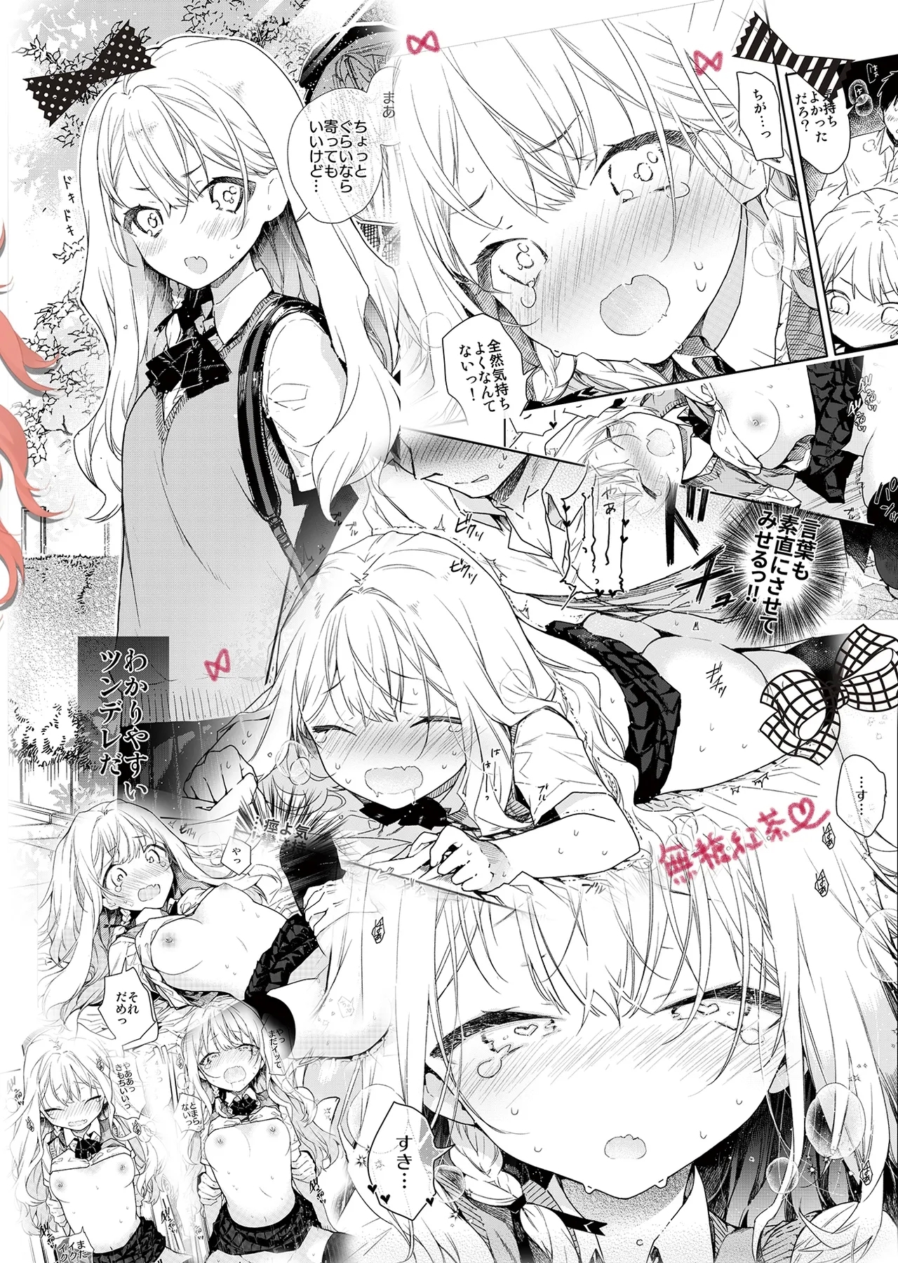 Tsundere Kanojo ga Sunao ni Naru Made Ecchi - Page 28