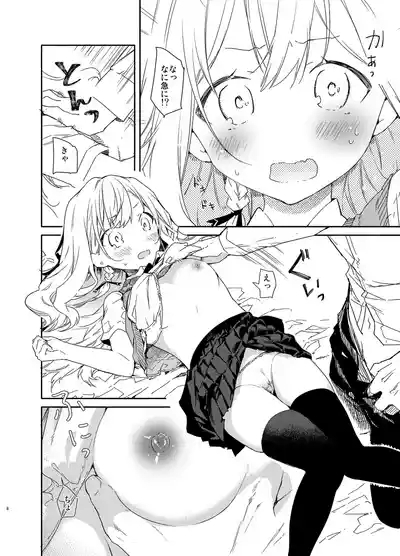 Tsundere Kanojo ga Sunao ni Naru Made Ecchi 8