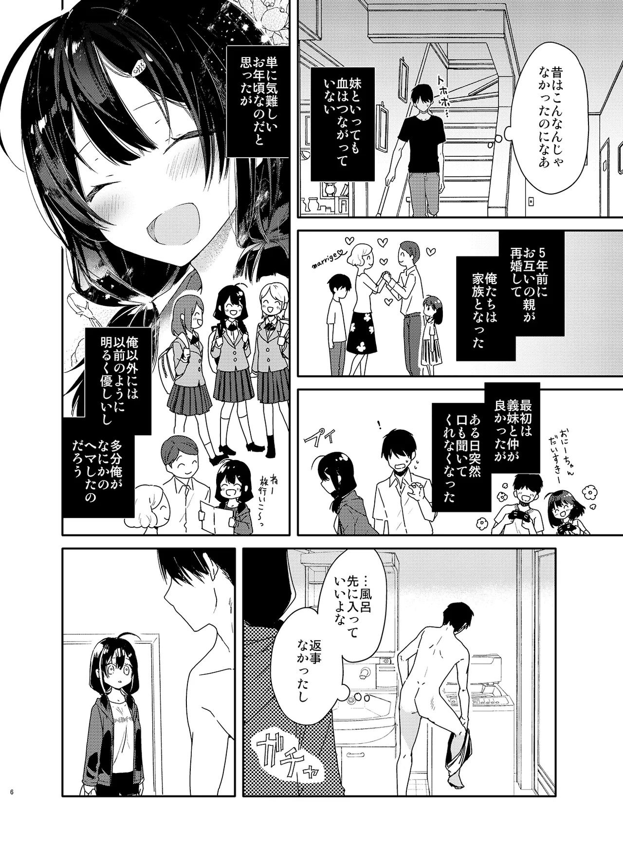 Gimai to Hitobanjuu Orusuban Ecchi - Page 6