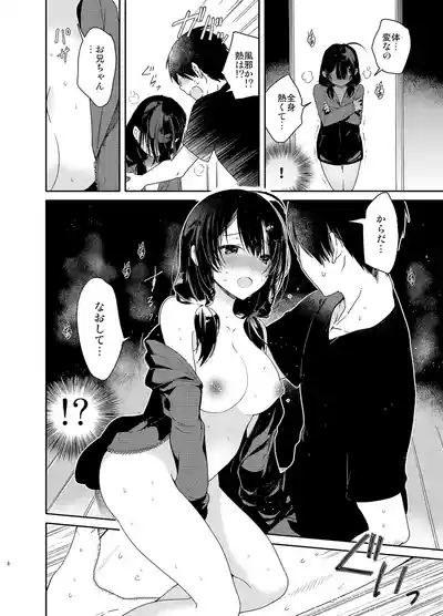 Gimai to Hitobanjuu Orusuban Ecchi 8