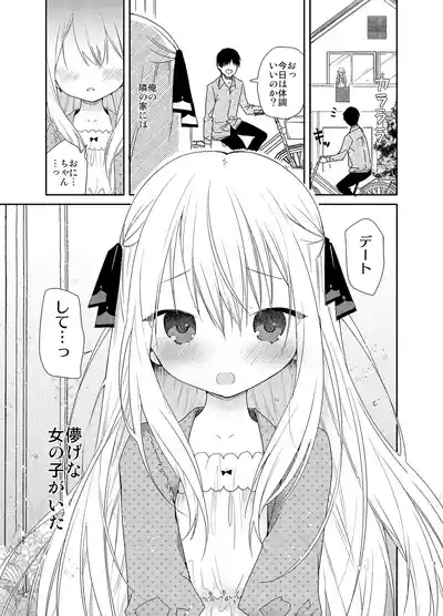 Tonari no Hakanage Shoujo to Hajimete Ecchi 5