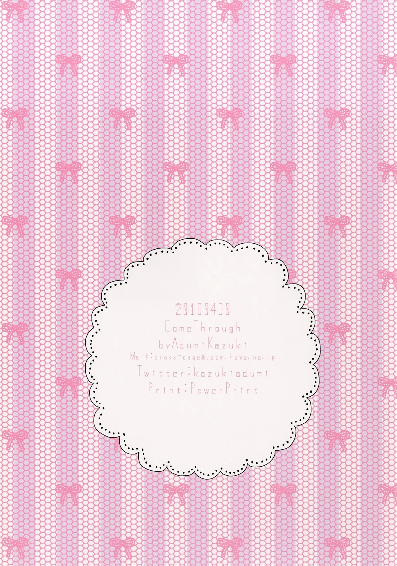 Amaete Ii yo, Oniichan - Page 15