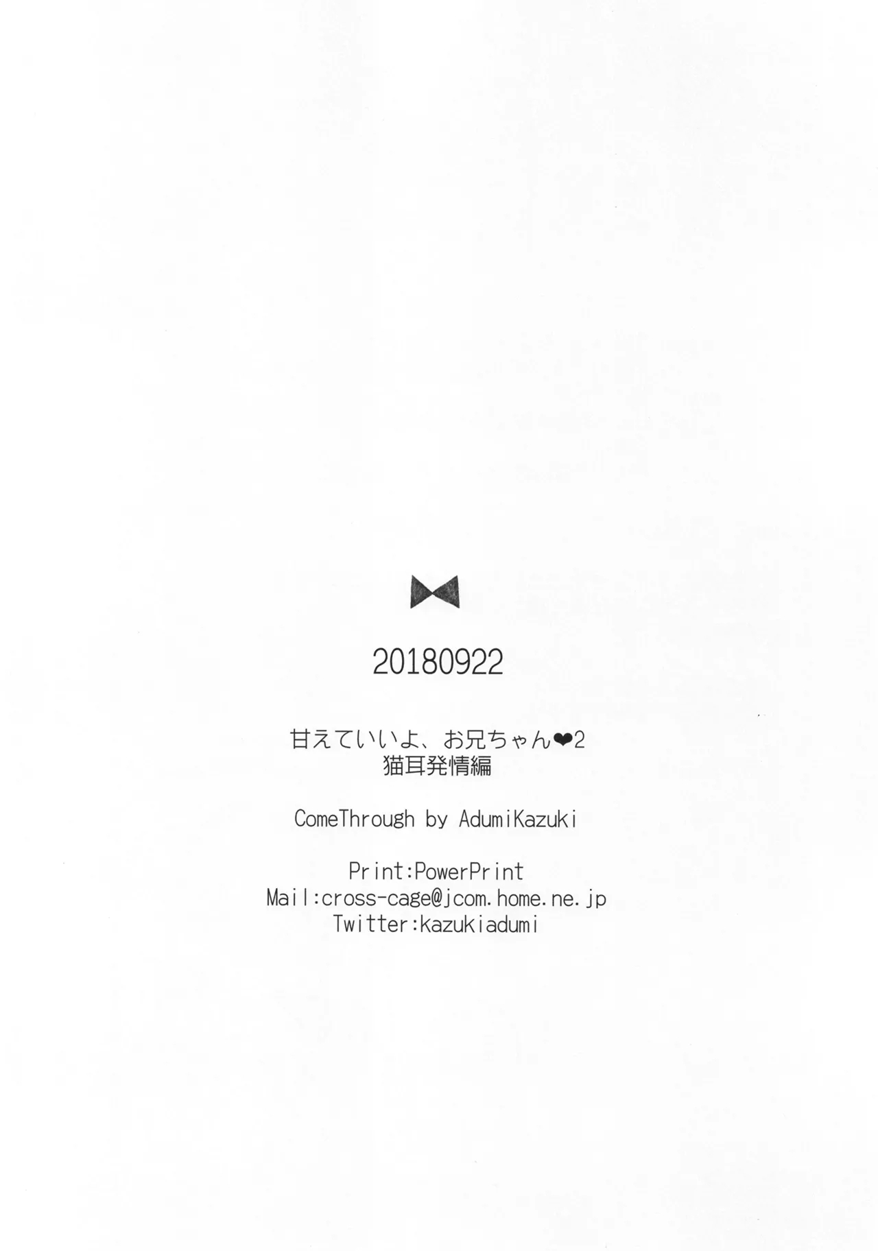 Amaete Ii yo, Oniichan 2 - Page 22