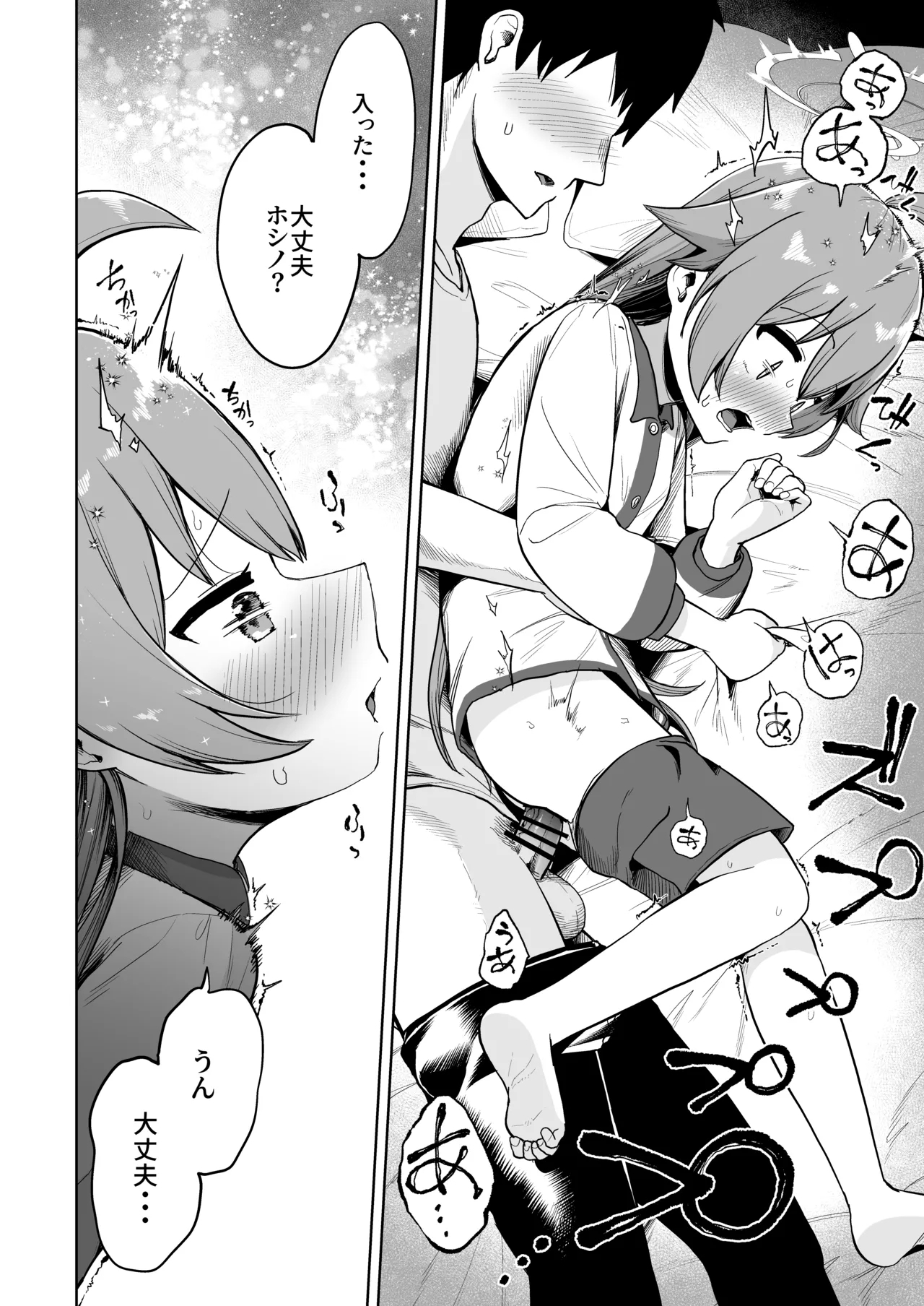 Tsumikasaneru Omoi no Kotoba - Page 13