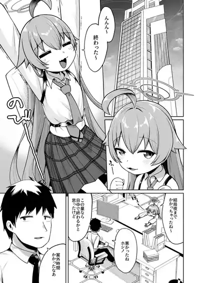 Tsumikasaneru Omoi no Kotoba 2