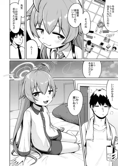 Tsumikasaneru Omoi no Kotoba 3