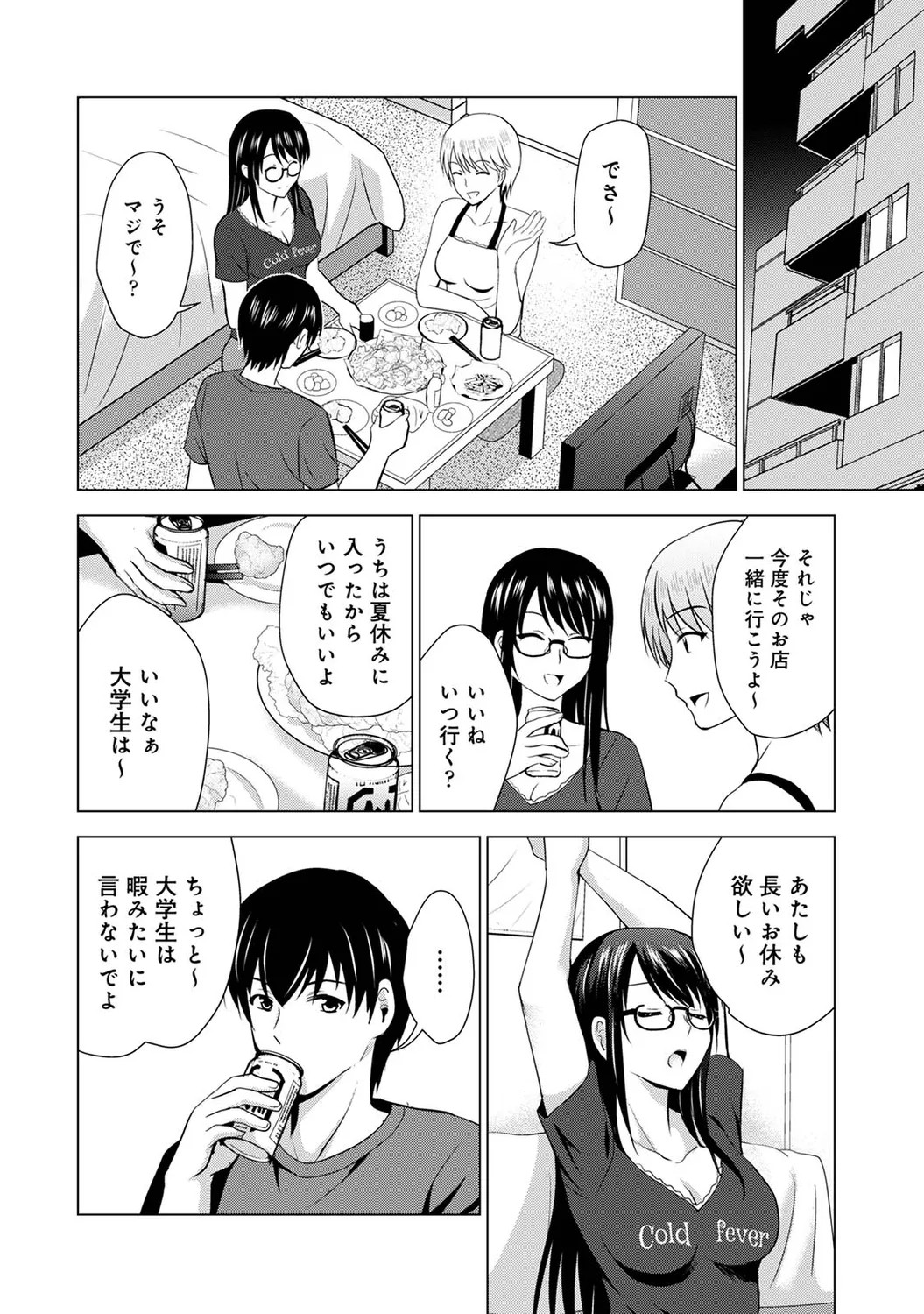Boku no Kanojo ga Fuzaichuu ni, Kanojo no Shinyuu no AV Joyuu to Hamemakutta Hibi no Danpen - Page 10
