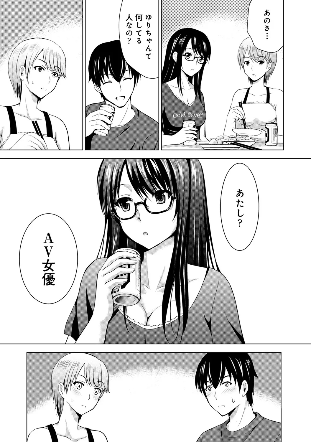 Boku no Kanojo ga Fuzaichuu ni, Kanojo no Shinyuu no AV Joyuu to Hamemakutta Hibi no Danpen - Page 11