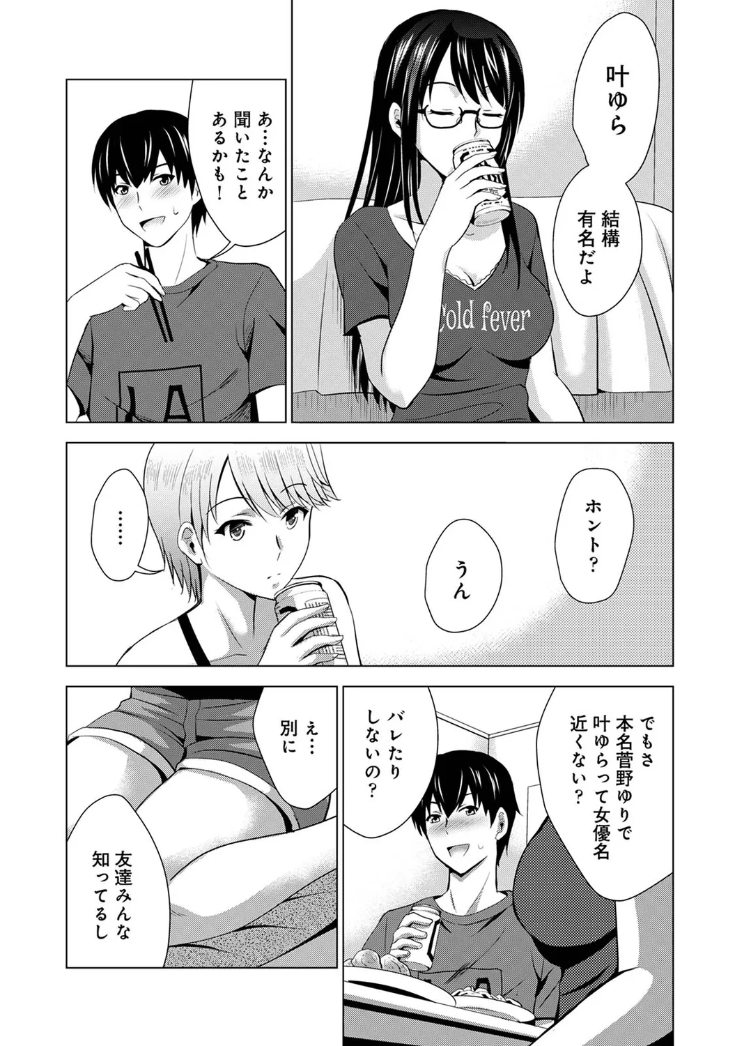 Boku no Kanojo ga Fuzaichuu ni, Kanojo no Shinyuu no AV Joyuu to Hamemakutta Hibi no Danpen - Page 13