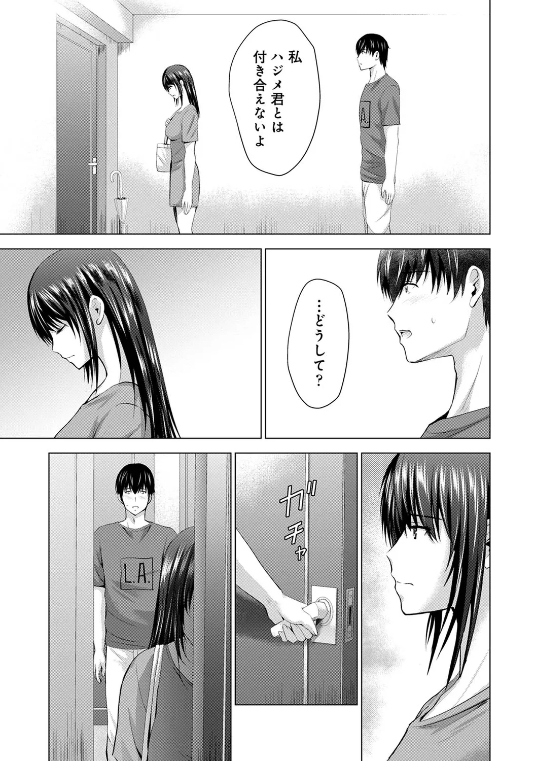 Boku no Kanojo ga Fuzaichuu ni, Kanojo no Shinyuu no AV Joyuu to Hamemakutta Hibi no Danpen - Page 205