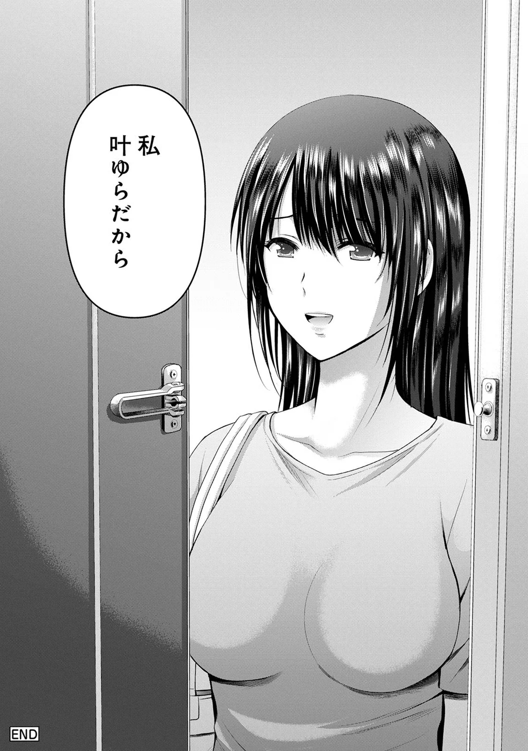 Boku no Kanojo ga Fuzaichuu ni, Kanojo no Shinyuu no AV Joyuu to Hamemakutta Hibi no Danpen - Page 206