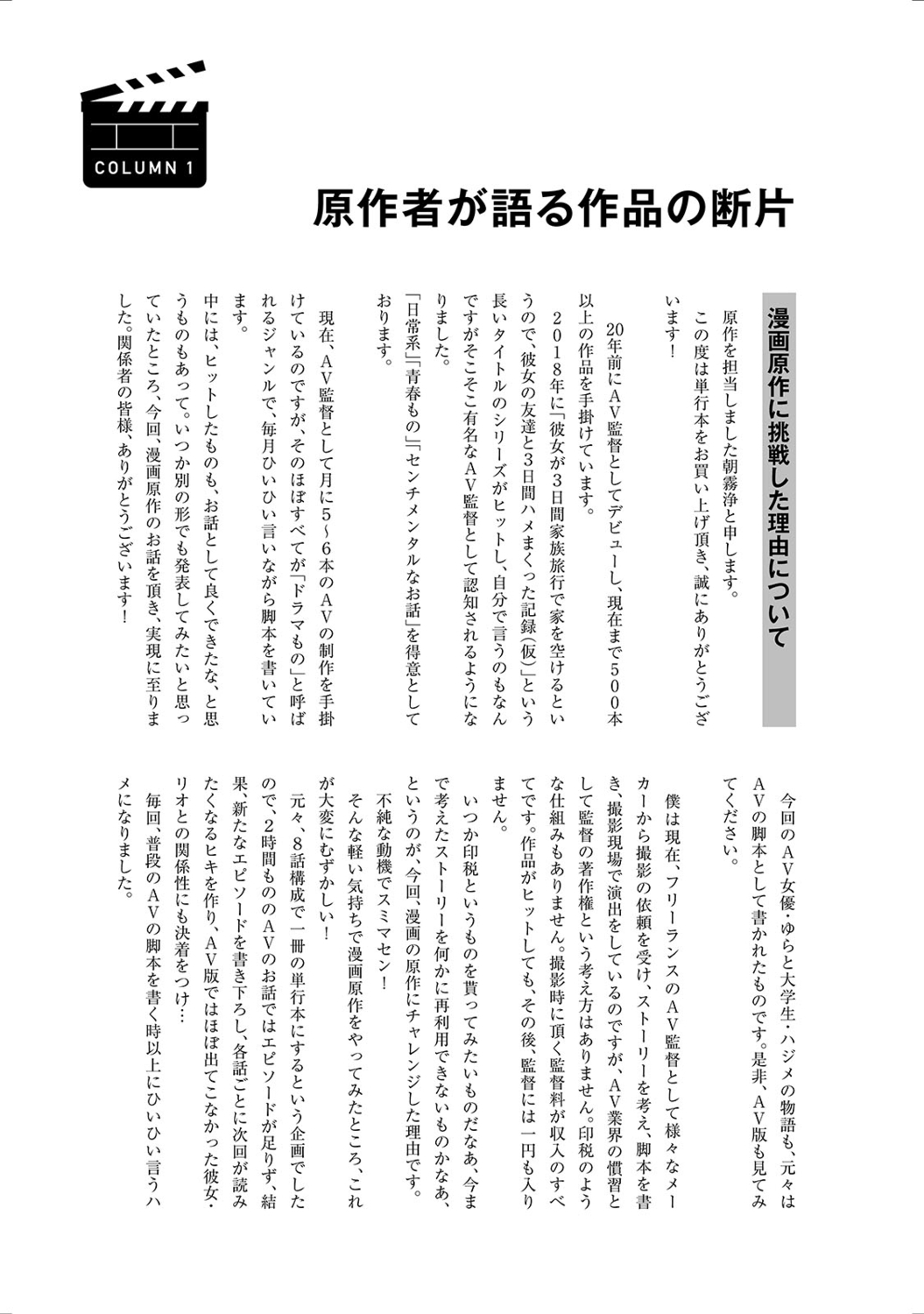 Boku no Kanojo ga Fuzaichuu ni, Kanojo no Shinyuu no AV Joyuu to Hamemakutta Hibi no Danpen - Page 27