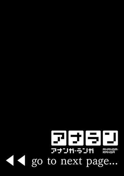 Boku no Kanojo ga Fuzaichuu ni, Kanojo no Shinyuu no AV Joyuu to Hamemakutta Hibi no Danpen 2