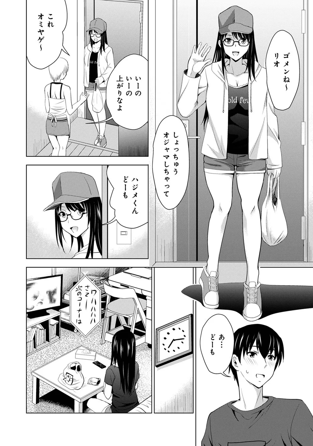 Boku no Kanojo ga Fuzaichuu ni, Kanojo no Shinyuu no AV Joyuu to Hamemakutta Hibi no Danpen - Page 8