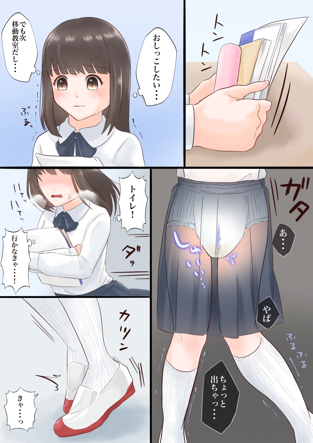 Oyakode! Omuyuri - Page 2