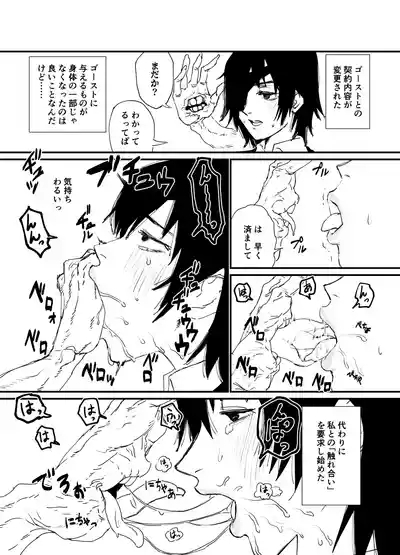 姫野VS幽霊の悪魔 1