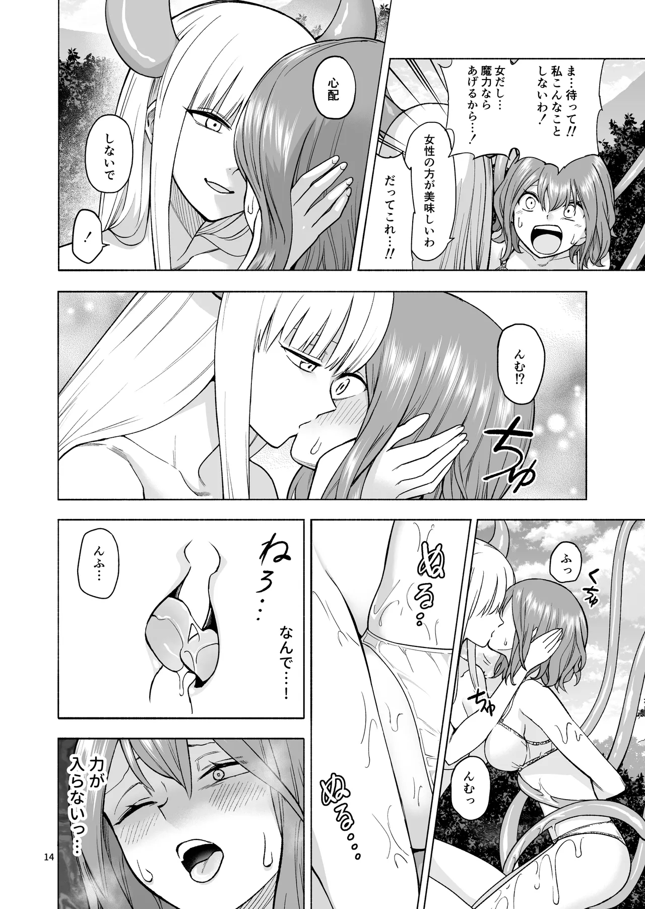 Tabibito no Mahoutsukai - Page 15