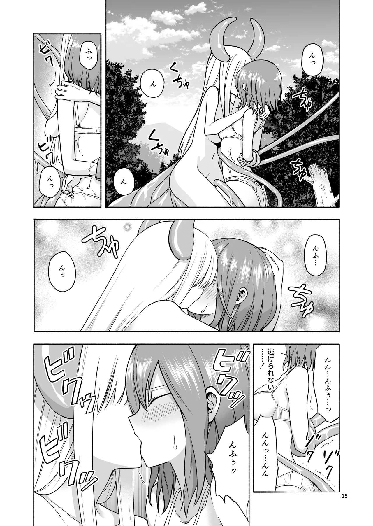 Tabibito no Mahoutsukai - Page 16