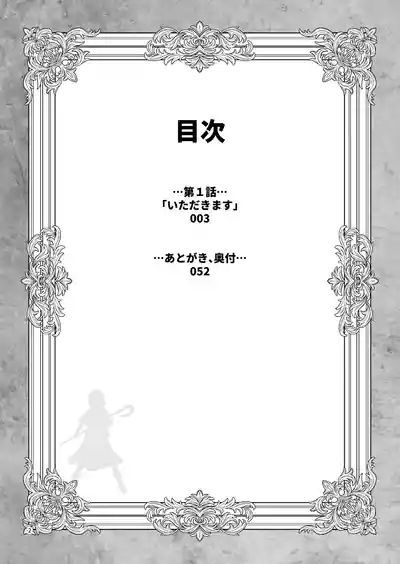 Tabibito no Mahoutsukai 3