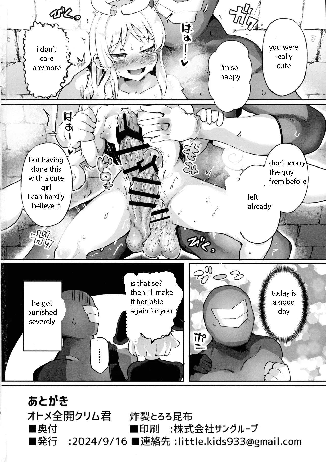 Otome Zenkai Crim-kun - Page 20