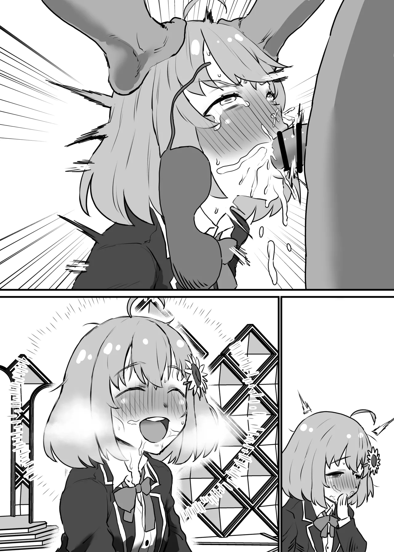 本〇ひ〇わり - Page 11