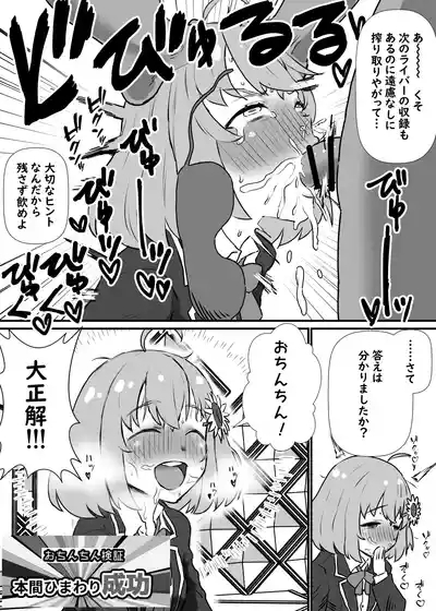 本〇ひ〇わり 3