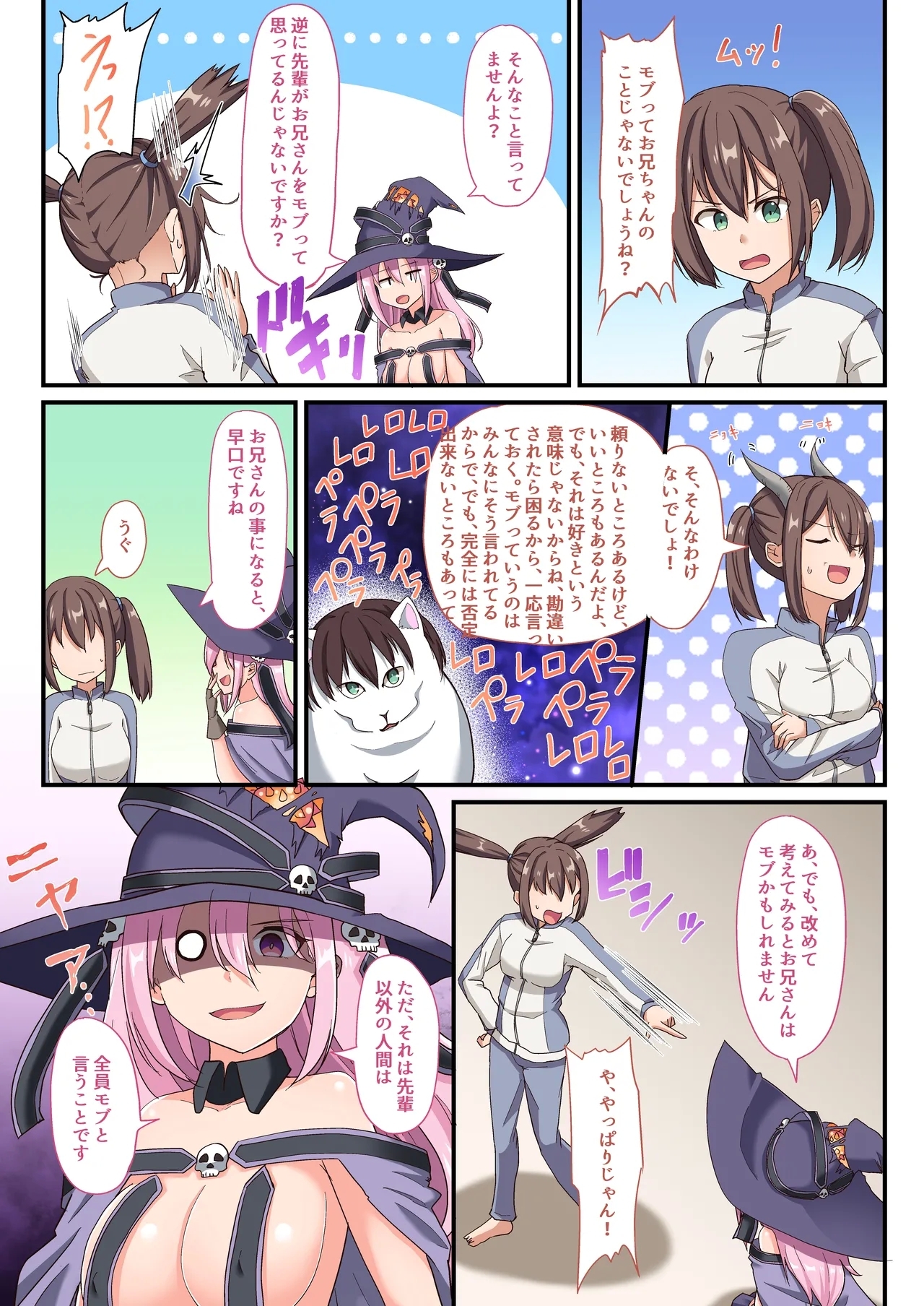 [WhispYami Ochi Shita ‘Mahou Shoujo’ o Ecchi de Jouka Shitara, Ore no Chinpo no Toriko ni Natte Mashita. - Page 12