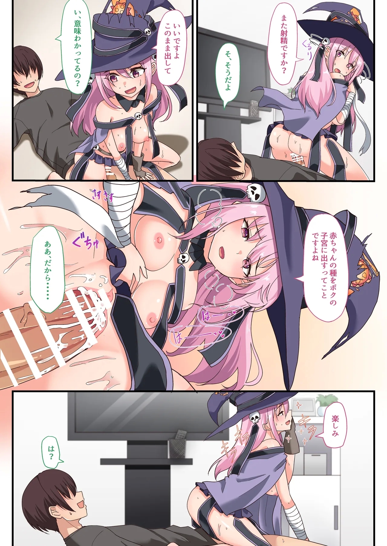 [WhispYami Ochi Shita ‘Mahou Shoujo’ o Ecchi de Jouka Shitara, Ore no Chinpo no Toriko ni Natte Mashita. - Page 15