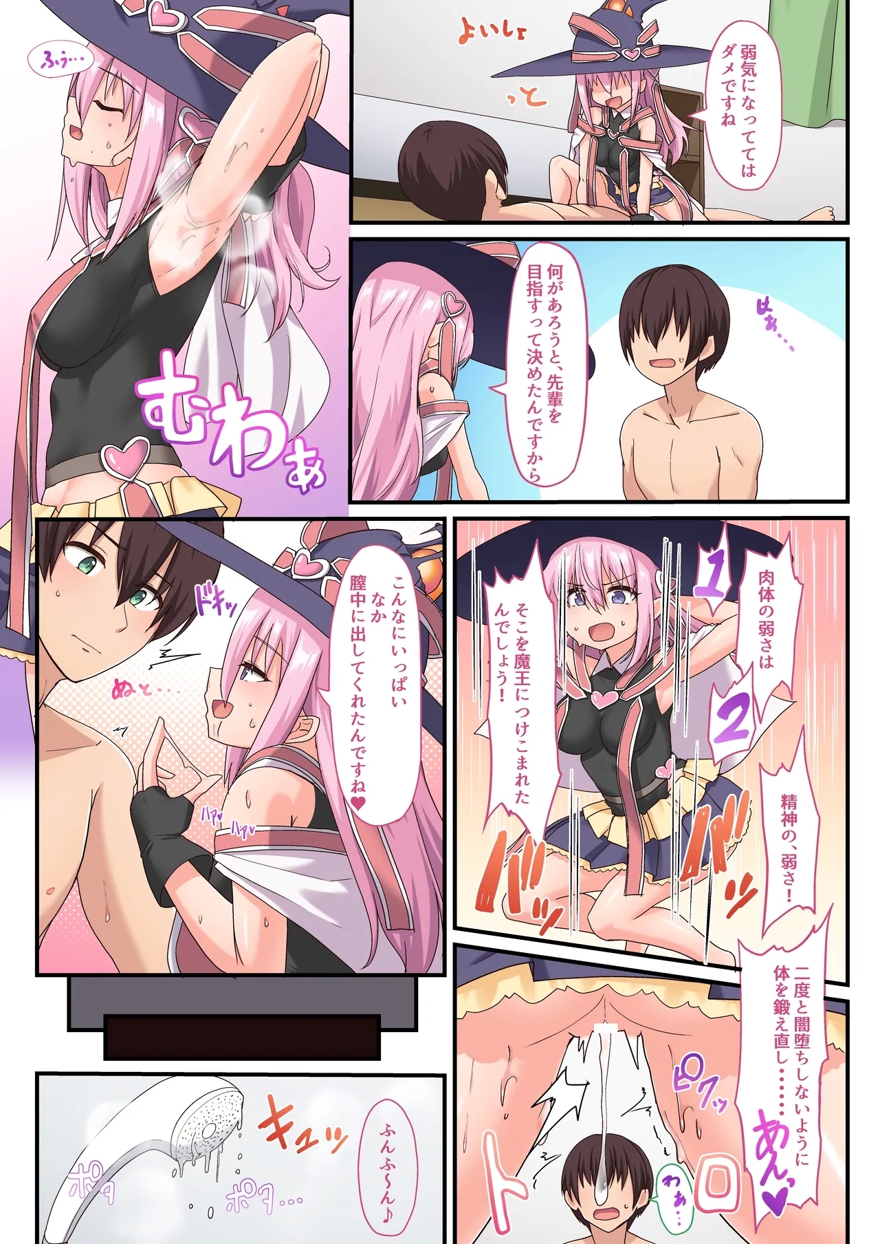 [WhispYami Ochi Shita ‘Mahou Shoujo’ o Ecchi de Jouka Shitara, Ore no Chinpo no Toriko ni Natte Mashita. - Page 77