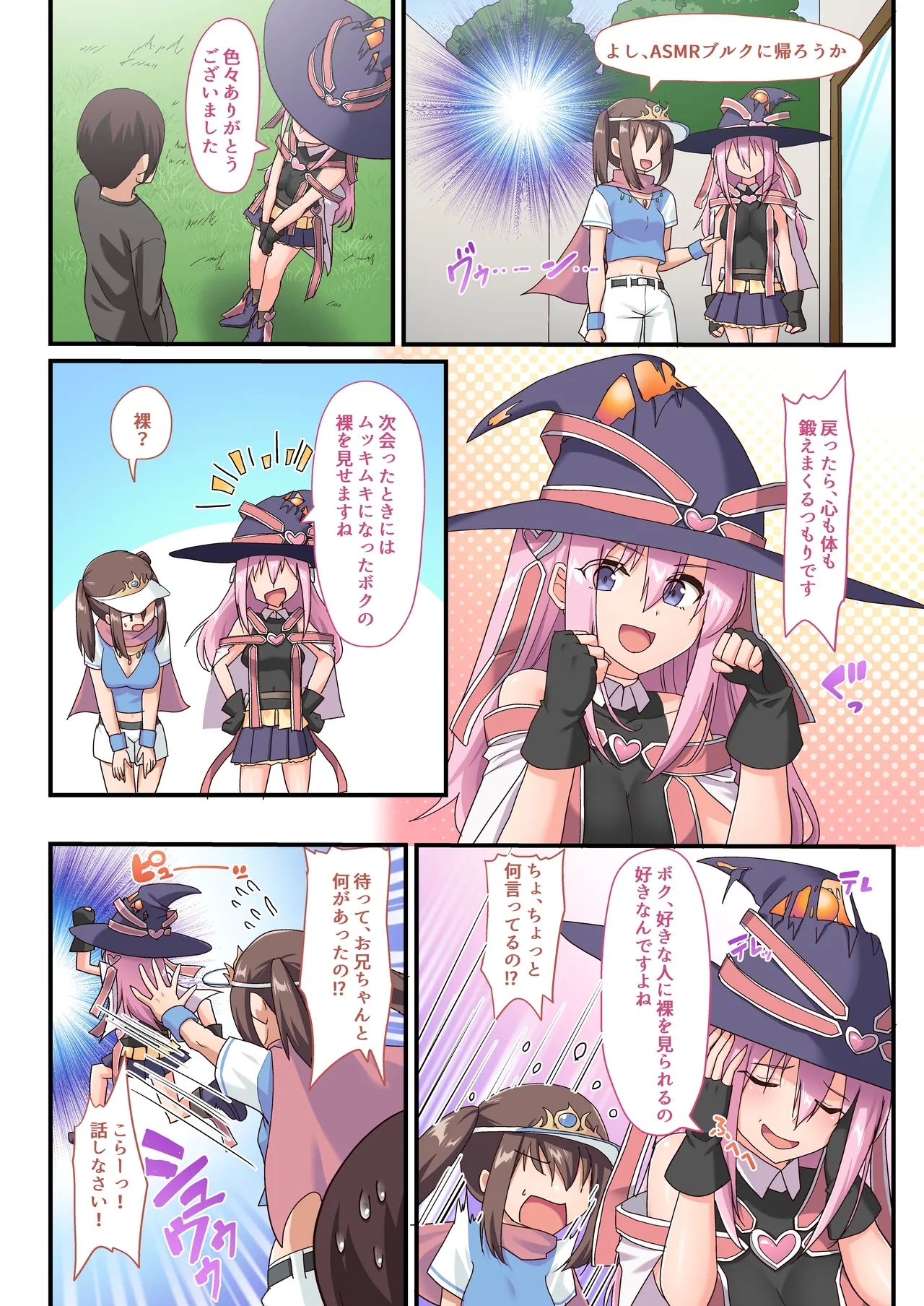 [WhispYami Ochi Shita ‘Mahou Shoujo’ o Ecchi de Jouka Shitara, Ore no Chinpo no Toriko ni Natte Mashita. - Page 79