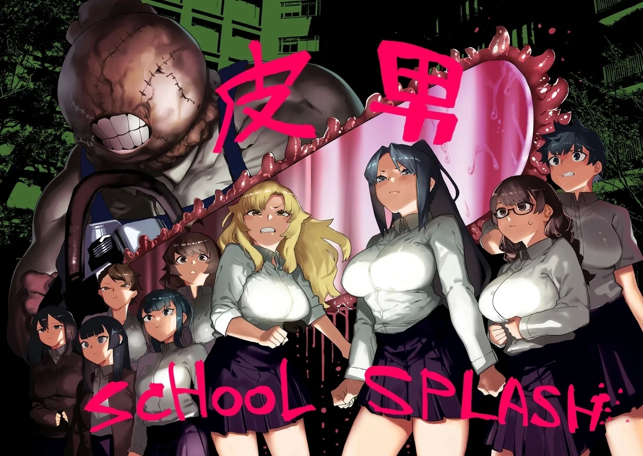 [荷電量販店成人コーナー] 皮男ーSchool Splashー [DL版] - Hentaiaz.com - 1