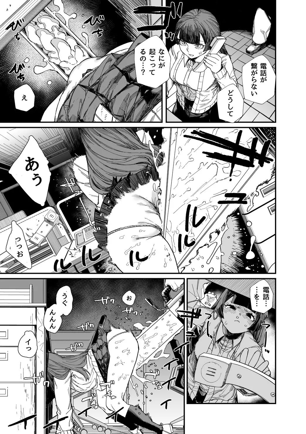 Kawa Otoko - Page 13