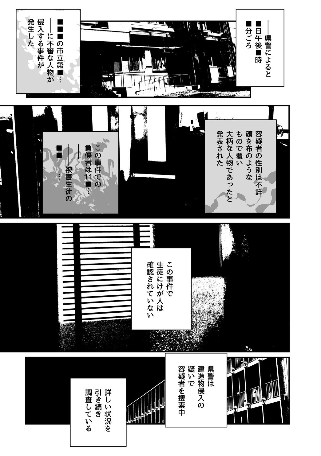 Kawa Otoko - Page 37