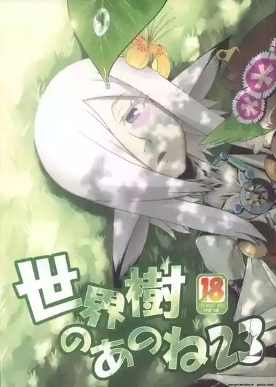 Sekaiju no Anone 23 1