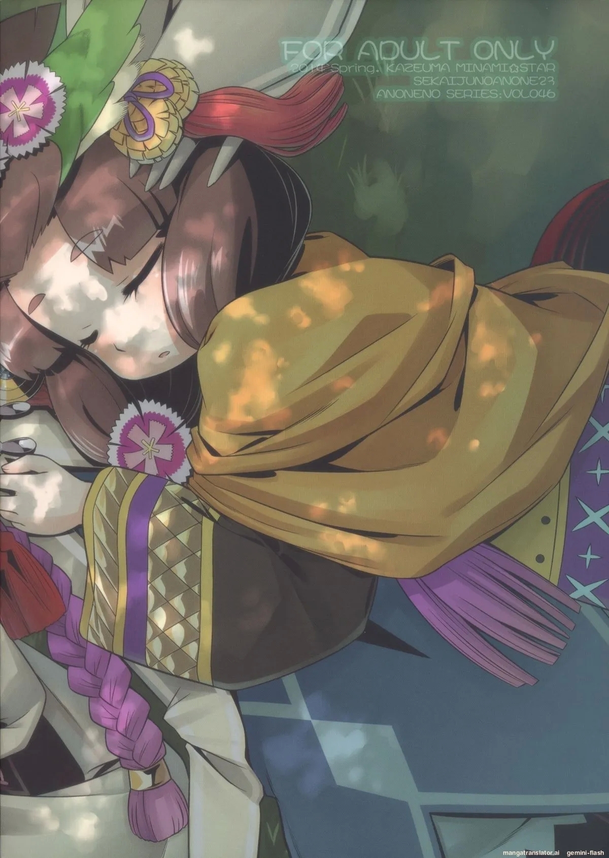 Sekaiju no Anone 23 - Page 2