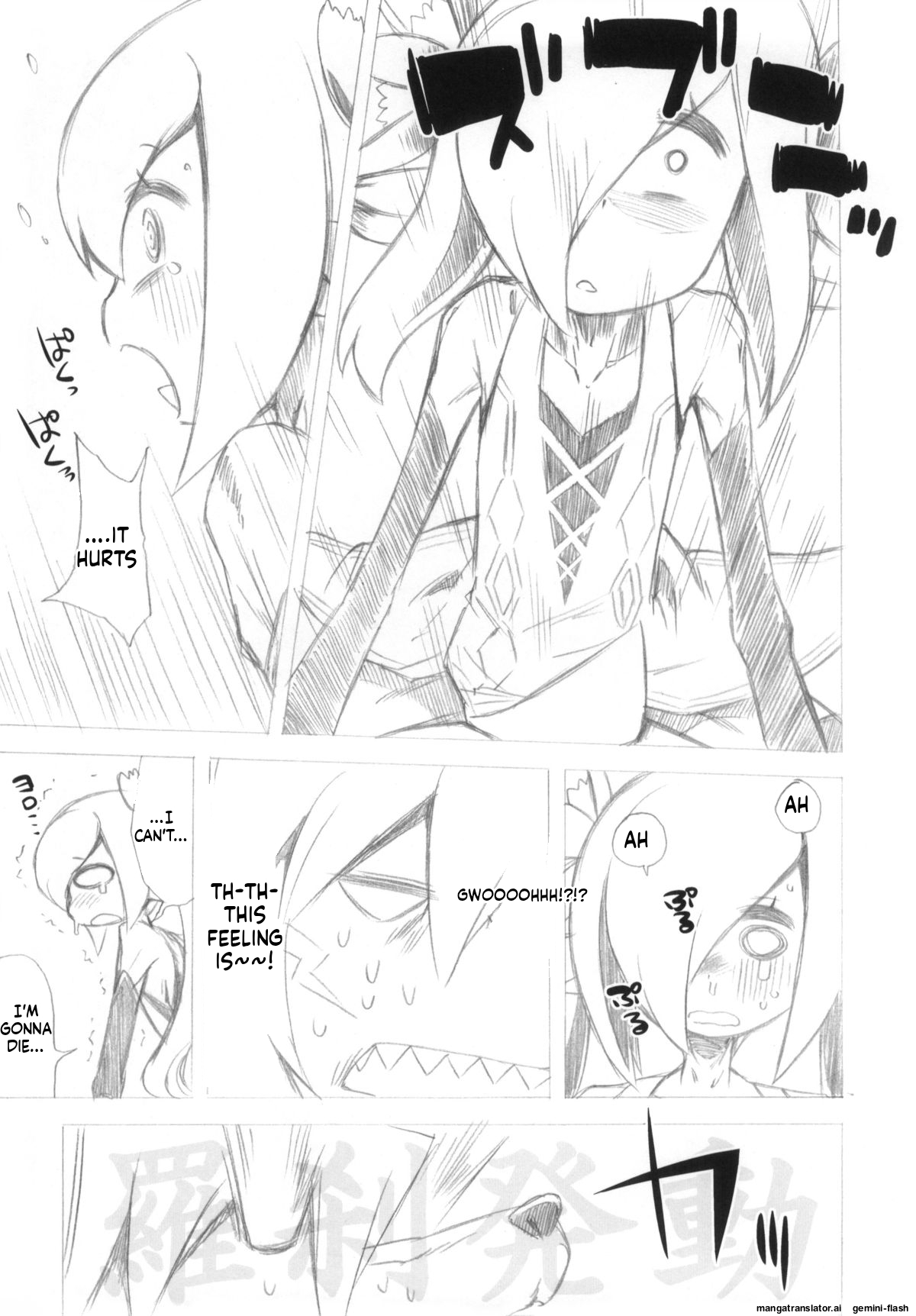 Sekaiju no Anone 23 - Page 31