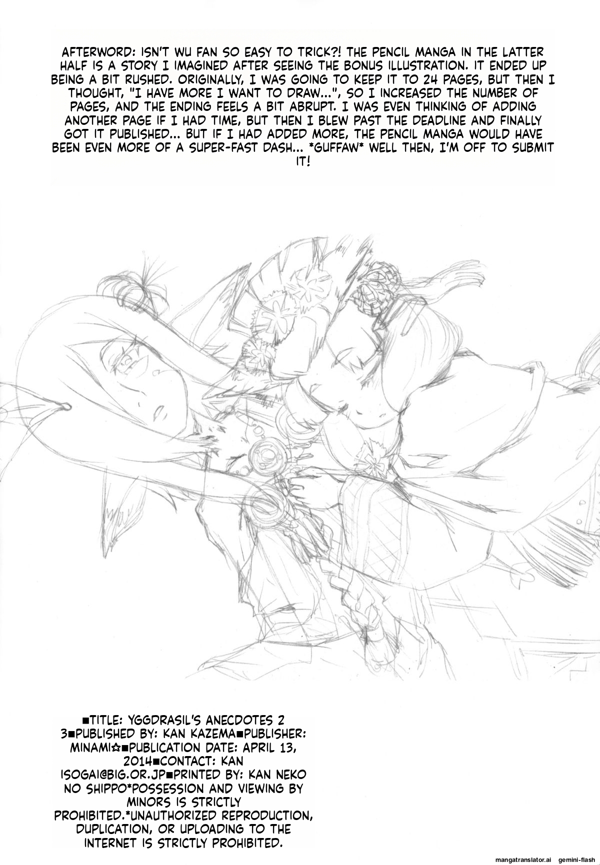 Sekaiju no Anone 23 - Page 34