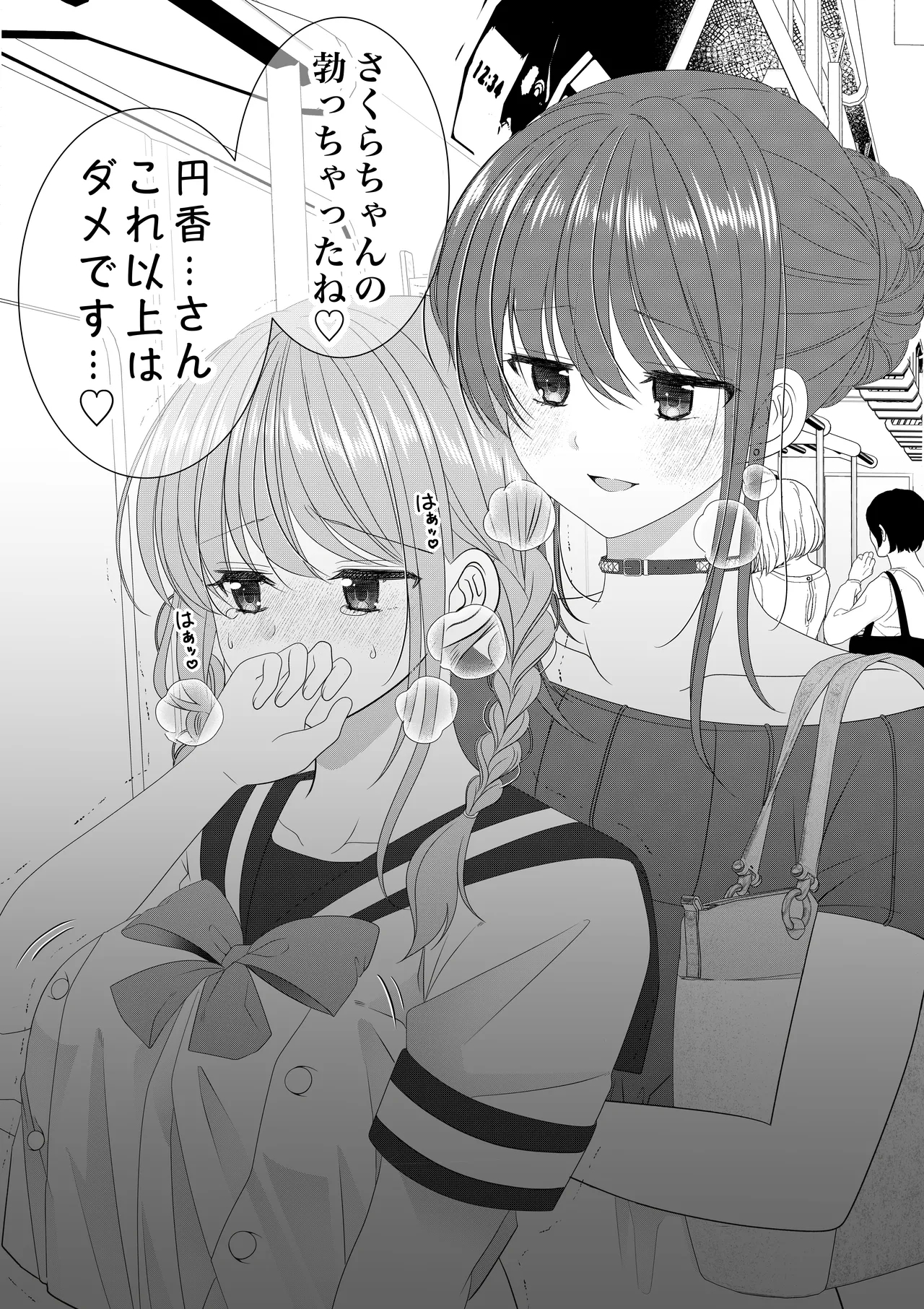 【Zoku】Chī O Nēsan To Himitsu No Purei 2