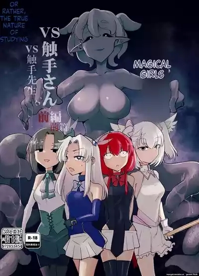 Mahou Shoujosan Kouhen 1