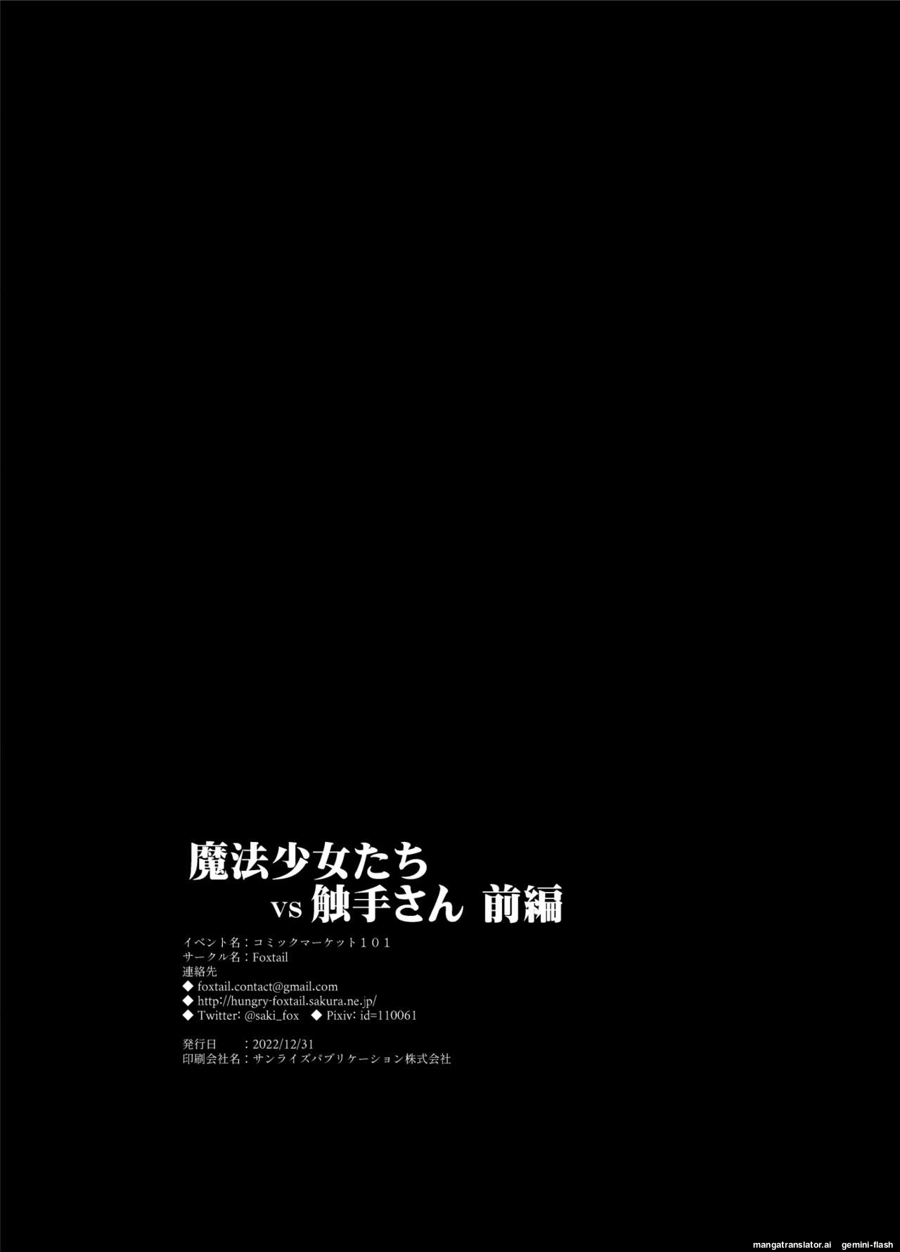 Mahou Shoujosan Kouhen - Page 32